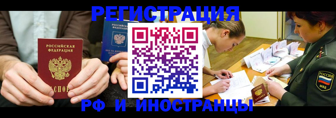 прописка паспорт в Сосногорске