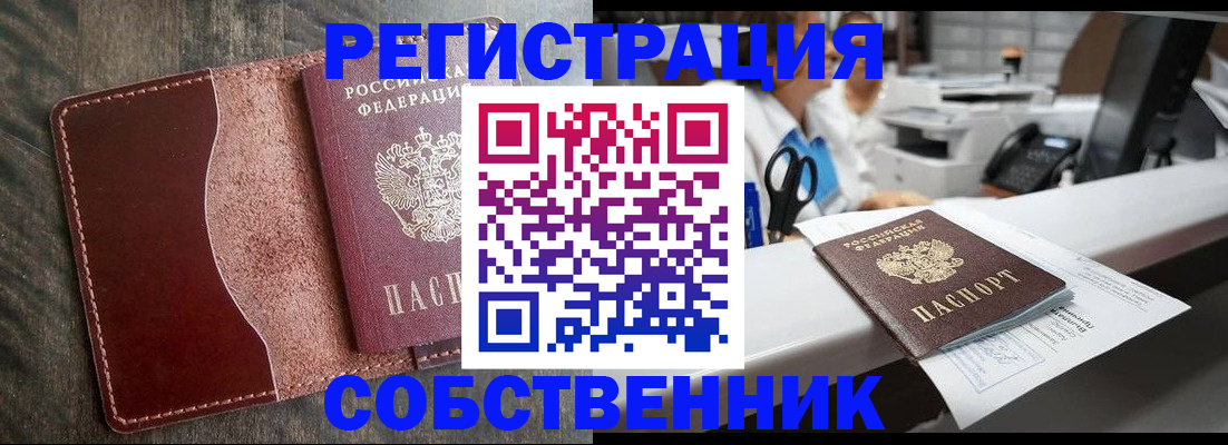 временная регистрация для школы в Сосногорске