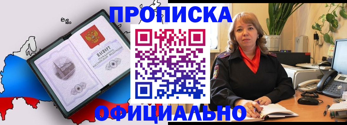 прописка иностранных граждан в Сосногорске